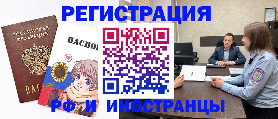 прописка штамп в Наволоках