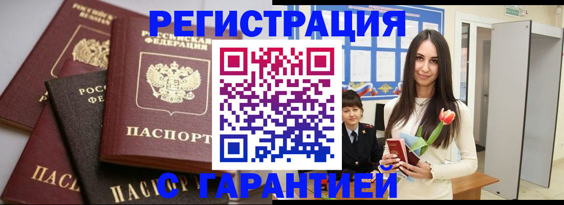 временная регистрация госуслуги в Наволоках
