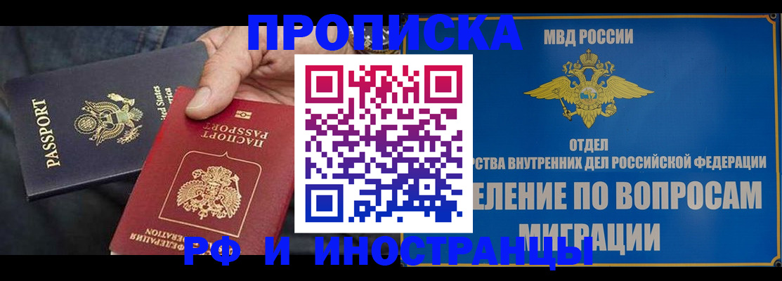 временная прописка в Наволоках