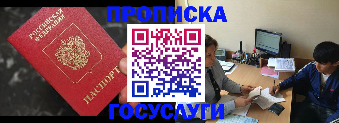 временная регистрация для всех в Наволоках