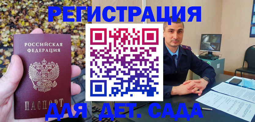 временная регистрация поиск в Наволоках