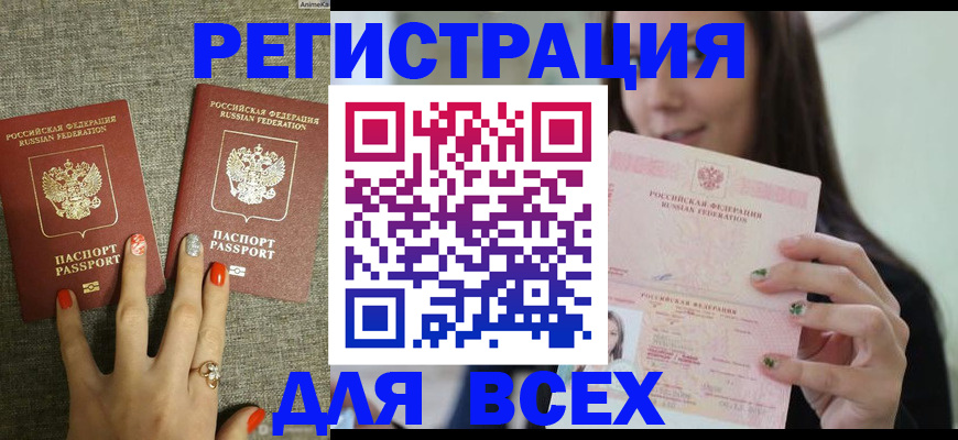 временная регистрация для всех в Наволоках