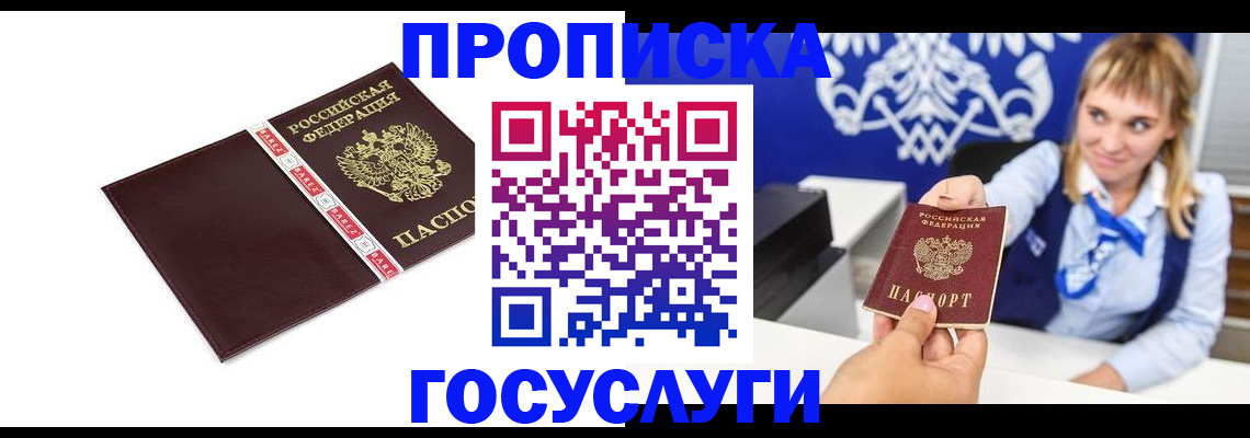 временная регистрация госуслуги в Наволоках