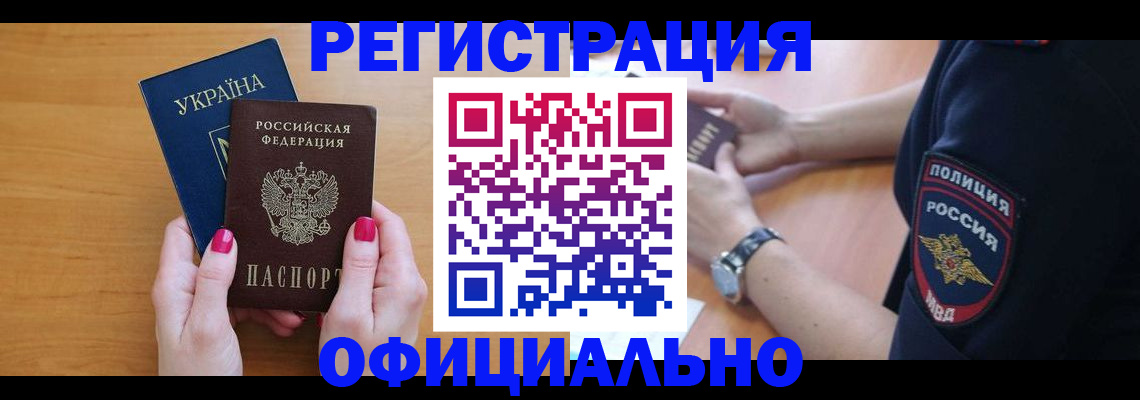 временная регистрация адрес в Наволоках