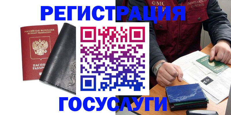 прописка для военкомата в Наволоках