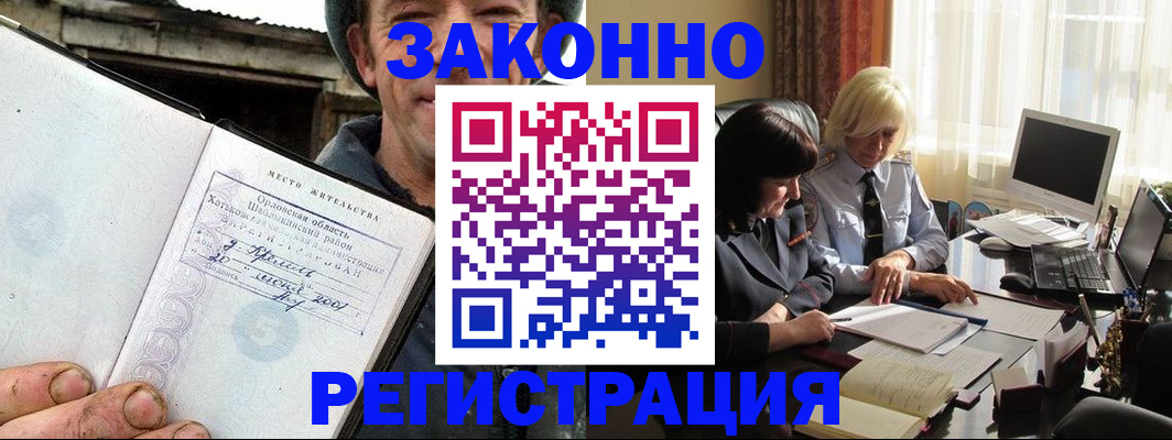 временная регистрация гарантия в Наволоках