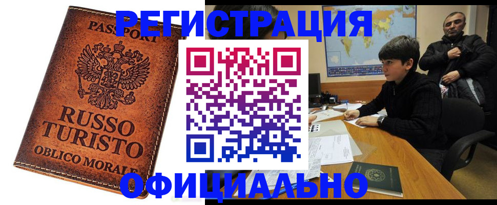 временная регистрация поиск в Наволоках